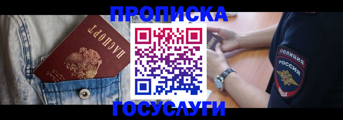 пропишу в квартире в Надыме