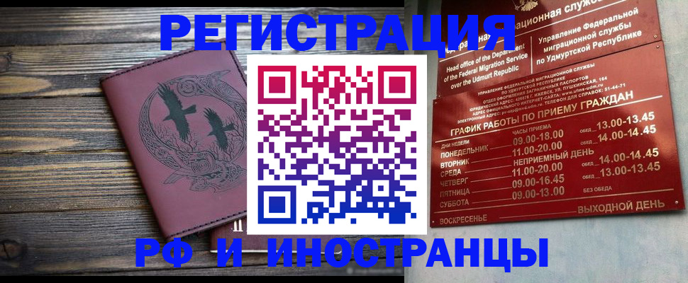 временная прописка в Надыме