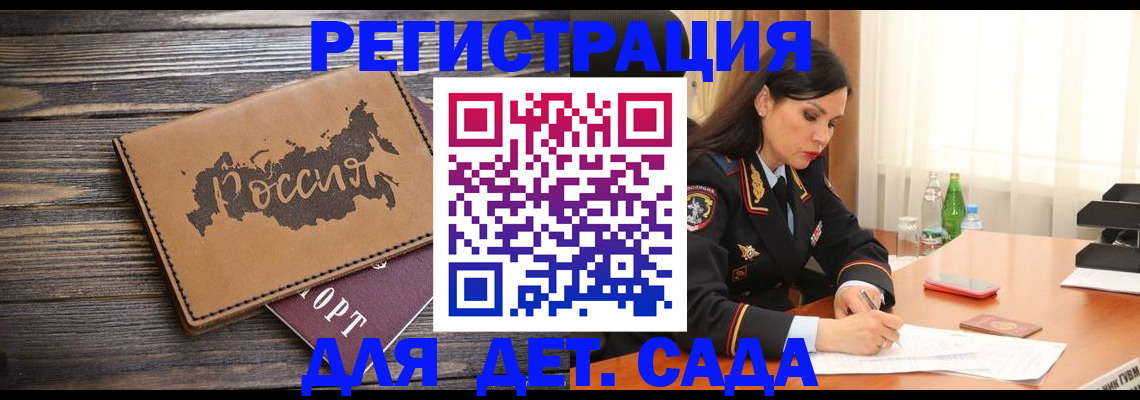 прописка гарантия в Надыме