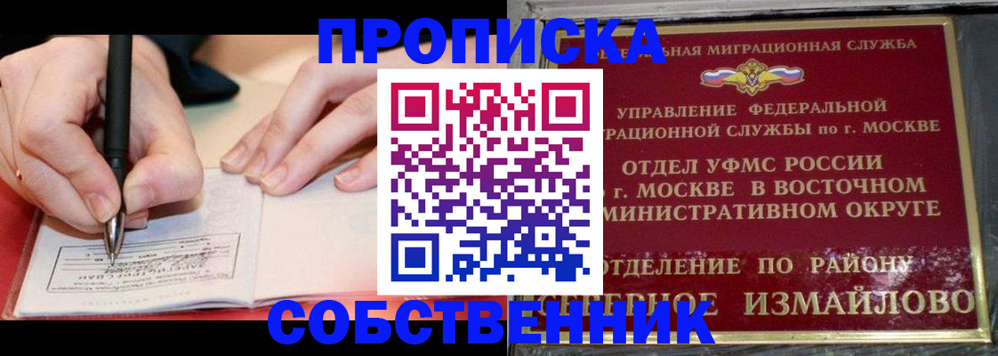 временная регистрация недорого в Надыме